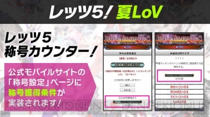 『LoV』