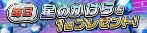 『逆転オセロニア』“-夏限定-サマーガチャ”が8月5日14時より開催