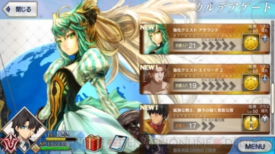 Fgo攻略 アタランテ新スキル カリュドーン狩り は回避 Np獲得量アップ効果 電撃オンライン