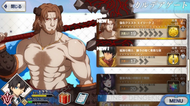 Fgo攻略 エイリークは最大hp増加スキル 血啜の獣斧 を取得 電撃オンライン Fgo攻略 エイリークは最大hp増加スキル 血啜の獣斧 を取得 電撃オンライン
