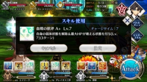 【FGO攻略】エイリークは最大HP増加スキル“血啜の獣斧”を取得