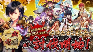 黒星紅白さんらが参加。Rejet×DMMの新作SLG『一血卍傑-ONLINE-』がサービス開始