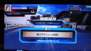 『頭文字D ARCADE STAGE Zero』