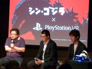 PS VR『シン・ゴジラ』体験会で樋口真嗣監督が映画制作の裏側を語る。VRと映画はライバル関係？