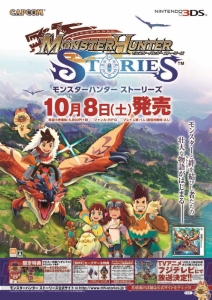 『モンハン ストーリーズ』などカプコン新作タイトルを試遊できる店頭イベントのスケジュールが公開