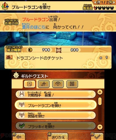 パズドラクロス 攻略 モンスター育成やパズルのコツ 序盤のボスの倒し方を一挙解説 電撃オンライン