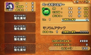 『パズドラクロス』攻略。モンスター育成やパズルのコツ、序盤のボスの倒し方を一挙解説