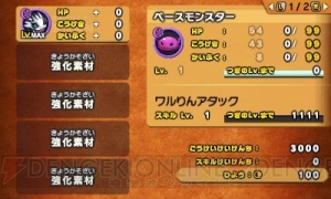 『パズドラクロス』攻略。モンスター育成やパズルのコツ、序盤のボスの倒し方を一挙解説