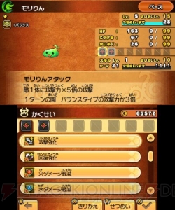 『パズドラクロス』攻略。モンスター育成やパズルのコツ、序盤のボスの倒し方を一挙解説