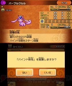 『パズドラクロス』攻略。モンスター育成やパズルのコツ、序盤のボスの倒し方を一挙解説