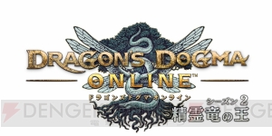 『DDON』1周年記念で黄金石がもらえるログインボーナスや白竜杯が開催。ニコニコ生放送の配信も決定