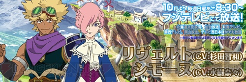 アニメ『モンスターハンター ストーリーズ RIDE ON』に杉田智和さん、水樹奈々さん、柳田淳一さんが出演！