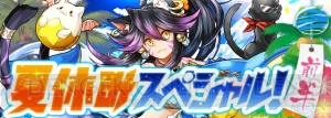 『パズドラ』渚の星女神・エスカマリなどが新登場する“夏休みスペシャル（前半）”開催