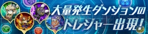 『パズドラ』渚の星女神・エスカマリなどが新登場する“夏休みスペシャル（前半）”開催