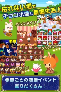 『チョコボのチョコッと農園』が位置情報サービス“コロプラ”上で配信開始！