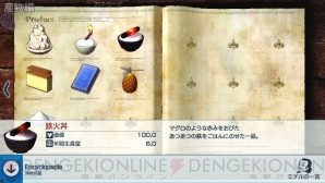 『Neo ATLAS 1469』