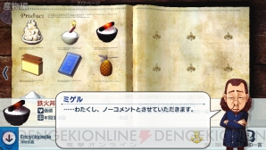 『Neo ATLAS 1469』