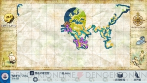 『Neo ATLAS 1469』