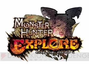 『DDON』10万ゴールドなどがもらえる『MHXR』ユーザー限定キャンペーンが実施