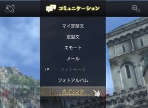 『DDON』10万ゴールドなどがもらえる『MHXR』ユーザー限定キャンペーンが実施