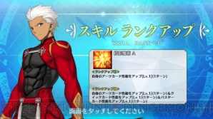 『FGO』