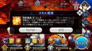 【FGO攻略】アーチャーのスキルが投影魔術に変化。効果はA・Q・Bカード性能強化