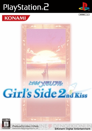 『ときめきメモリアル Girl’s Side 2nd Kiss』