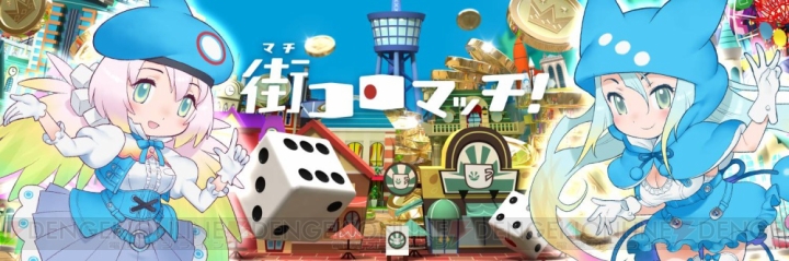 『街コロマッチ！』吉崎観音さん描き下ろしキャラカード・ユリコをゲーム配信後に配布