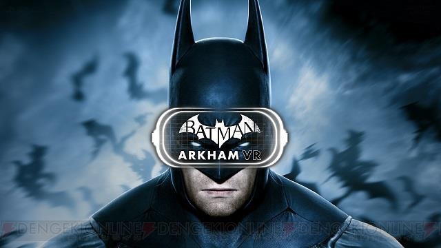 『バットマン：アーカム VR』が10月発売。バットマンとなりさまざまなガジェットを使い事件の謎を解け