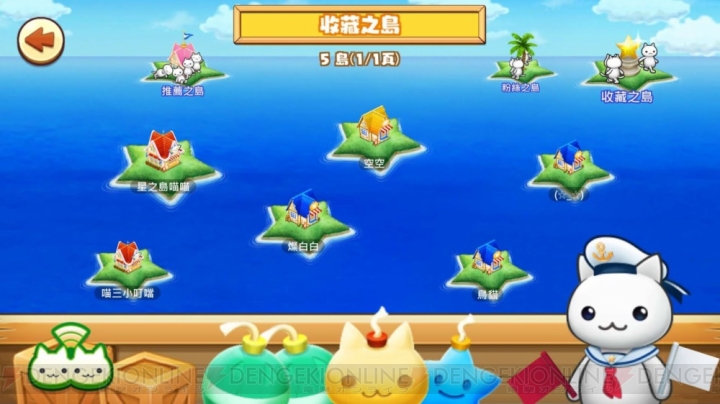 Android版『ほしの島のにゃんこ』が台湾で配信開始。iOS版も配信予定