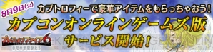 『ブレス オブ ファイア 6 白竜の守護者たち』