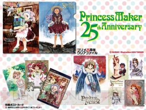 “プリンセスメーカー25周年”プロジェクトが赤井孝美さん主導で開始。C90でグッズ販売を実施