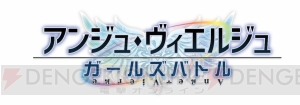 アプリ『アンジュ』×『ネプテューヌ』コラボ再び！ パープルやステラの描き下ろしイラストも登場