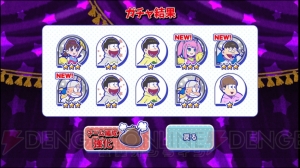 『おそ松さんのへそくりウォーズ』センバツガチャ66連。チアガールなトト子たちが欲しい！