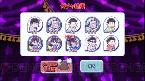 『おそ松さんのへそくりウォーズ』センバツガチャ66連。チアガールなトト子たちが欲しい！