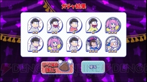 『おそ松さんのへそくりウォーズ』センバツガチャ66連。チアガールなトト子たちが欲しい！