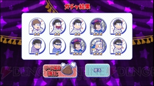 『おそ松さんのへそくりウォーズ』センバツガチャ66連。チアガールなトト子たちが欲しい！