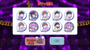 『おそ松さんのへそくりウォーズ』センバツガチャ66連。チアガールなトト子たちが欲しい！