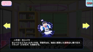 『おそ松さんのへそくりウォーズ』センバツガチャ66連。チアガールなトト子たちが欲しい！