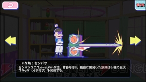 『おそ松さんのへそくりウォーズ』センバツガチャ66連。チアガールなトト子たちが欲しい！