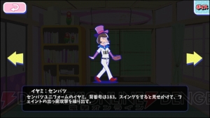 『おそ松さんのへそくりウォーズ』センバツガチャ66連。チアガールなトト子たちが欲しい！