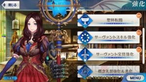 『FGO』聖杯転臨実装！ 聖杯と引き換えにサーヴァントのレベル上限を最大100に