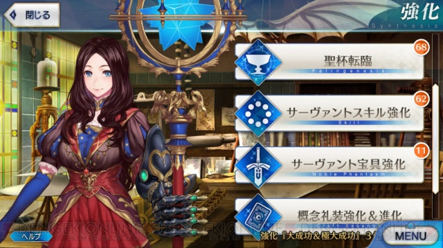 『FGO』聖杯転臨実装！ 聖杯と引き換えにサーヴァントのレベル上限を最大100に