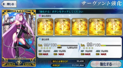 Fgo 聖杯転臨実装 聖杯と引き換えにサーヴァントのレベル上限を最大100に 電撃オンライン