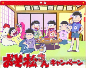 『おそ松さん』×ローソンコラボキャンペーンが実施決定。『からあげクン』パーカーの6つ子たちが登場