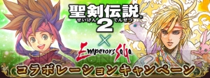 『エンサガ』×『聖剣伝説2』コラボでさびた聖剣が手に入るイベント開催。星7マナの剣に進化も