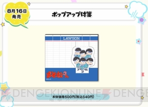 『おそ松さん』×ローソンコラボキャンペーンが実施決定。『からあげクン』パーカーの6つ子たちが登場