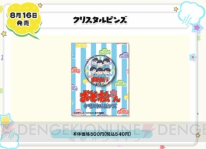 『おそ松さん』×ローソンコラボキャンペーンが実施決定。『からあげクン』パーカーの6つ子たちが登場