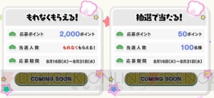 『おそ松さん』×ローソンコラボキャンペーンが実施決定。『からあげクン』パーカーの6つ子たちが登場