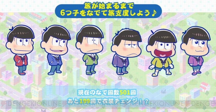 『おそ松さんのニートスゴロク ぶらり旅』は6つ子がお金を拾い集めるゲーム。事前登録が開始